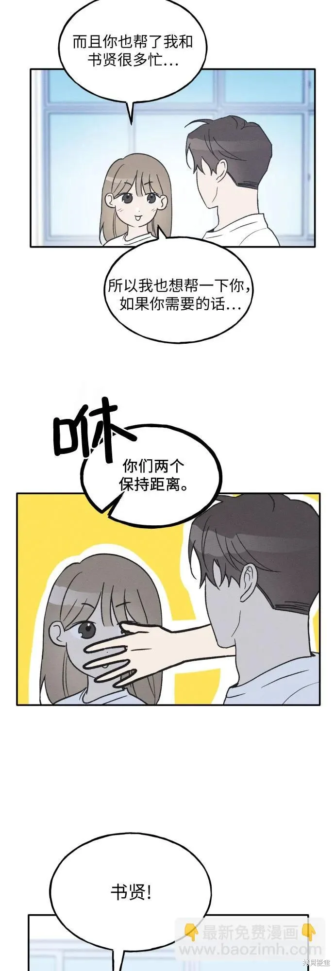 第45话 第51页