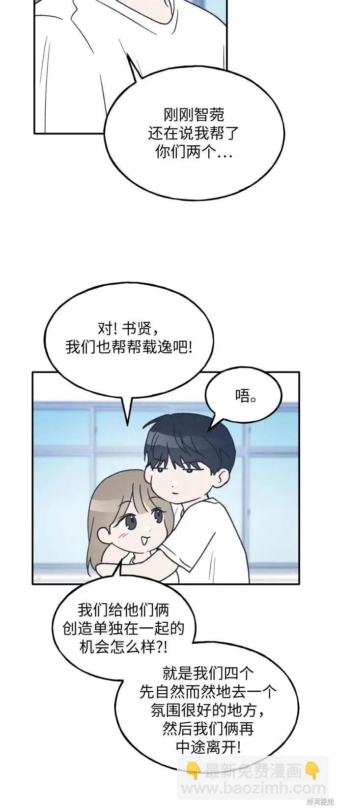 第45话 第53页