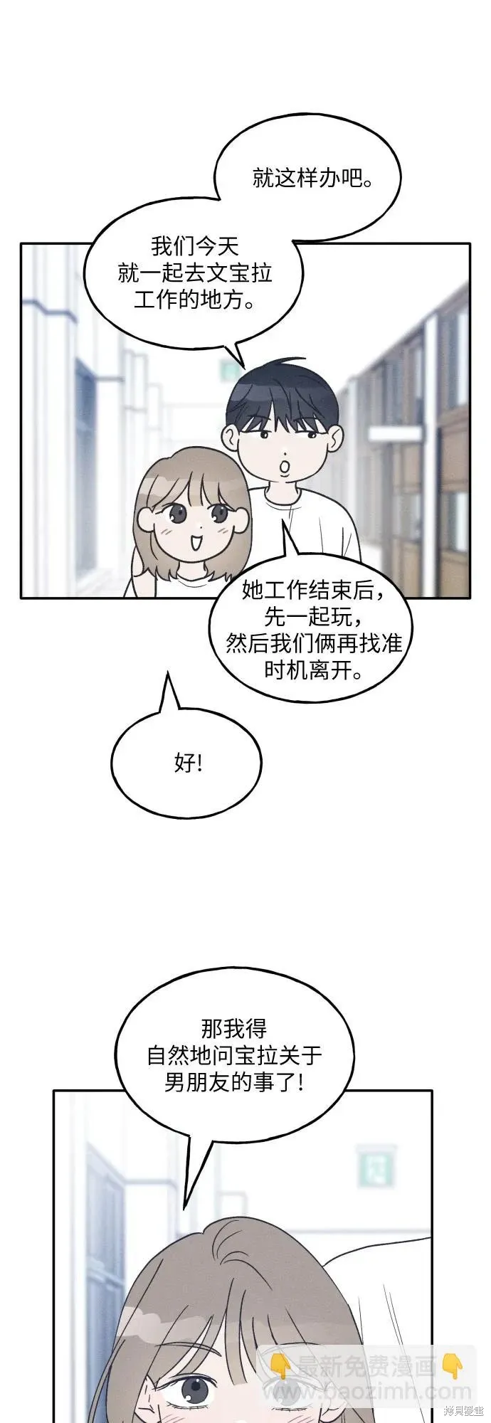 第45话 第54页