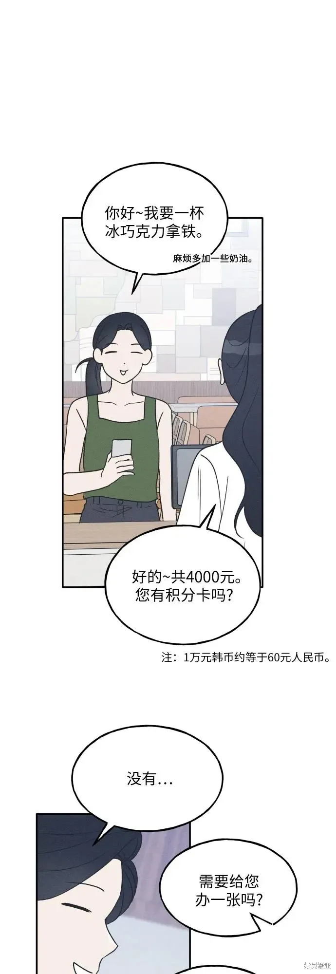第45话 第61页