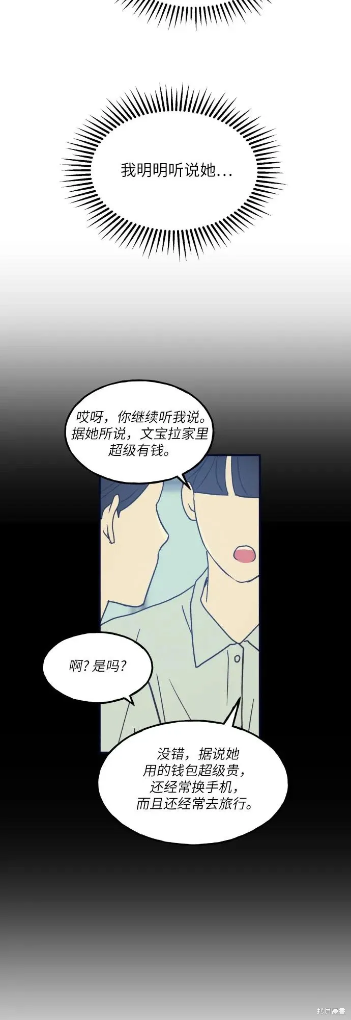 第46话 第4页