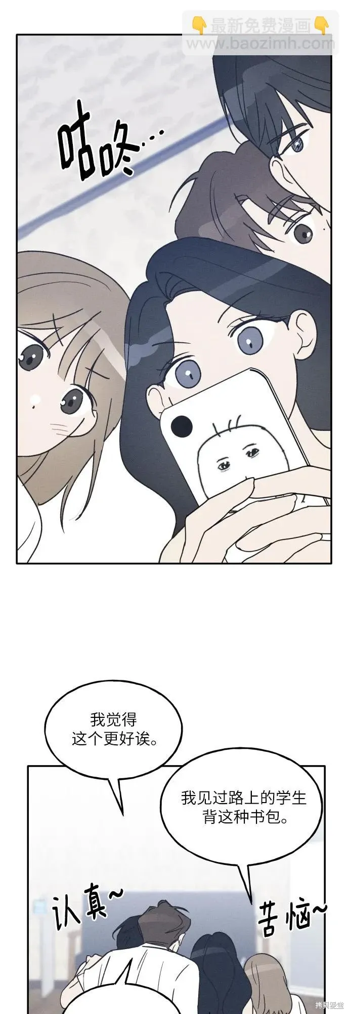 第46话 第18页
