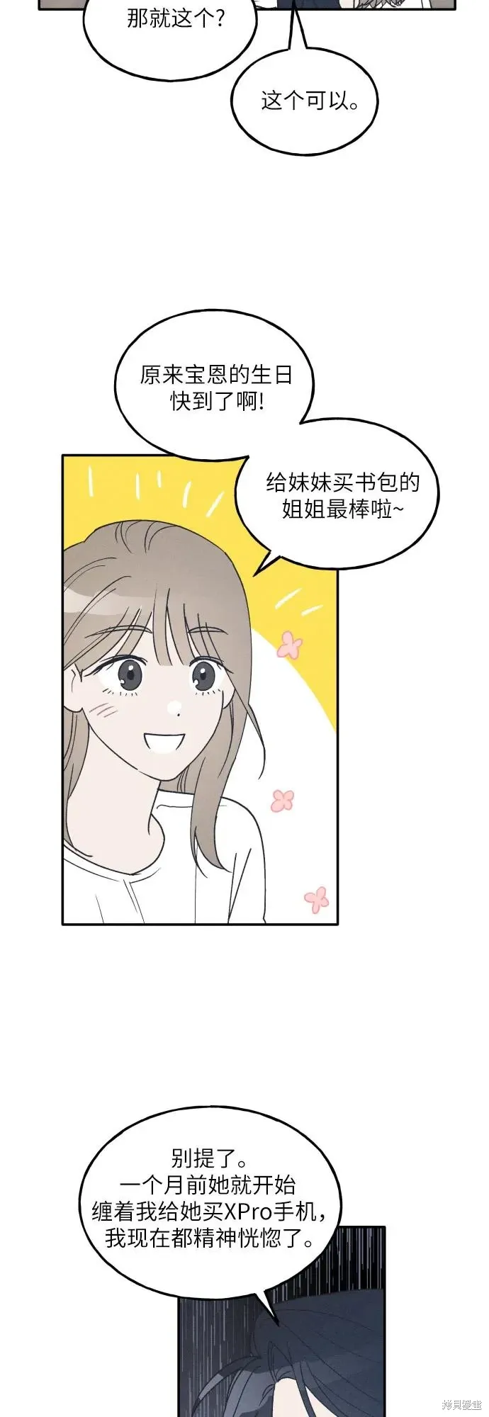 第46话 第19页