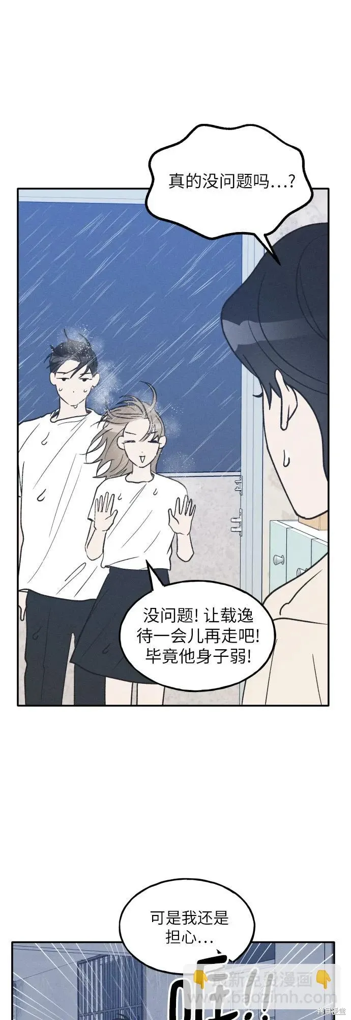 第46话 第29页