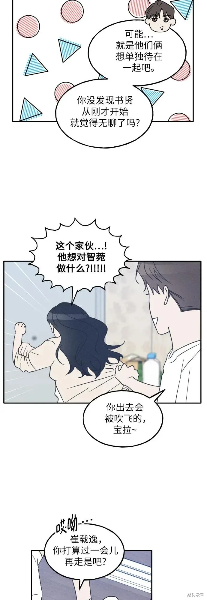 第46话 第32页