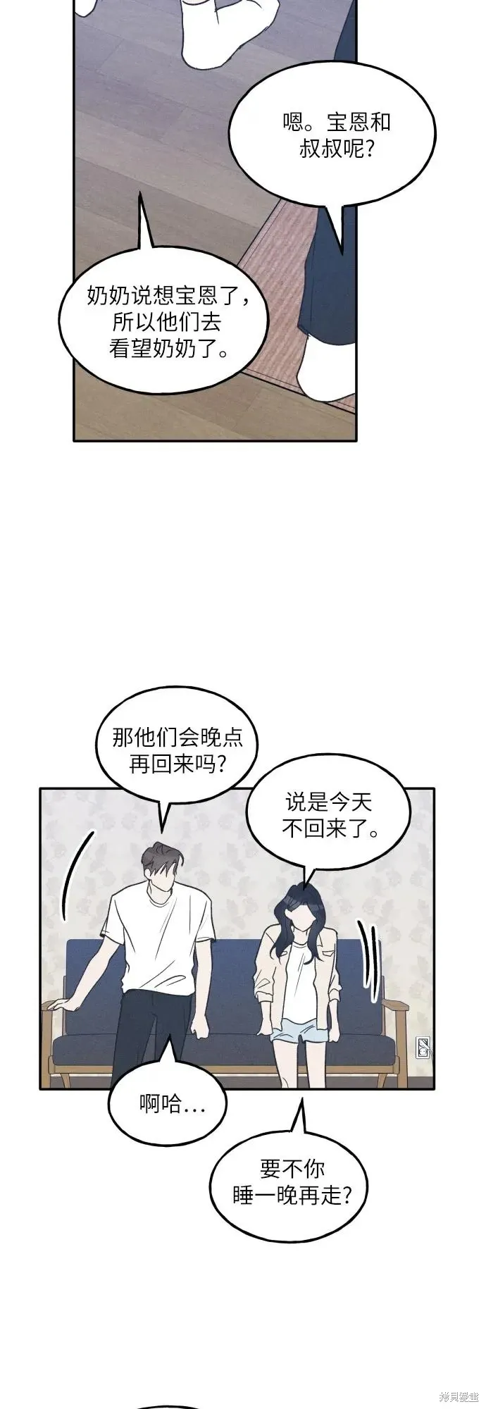 第46话 第33页