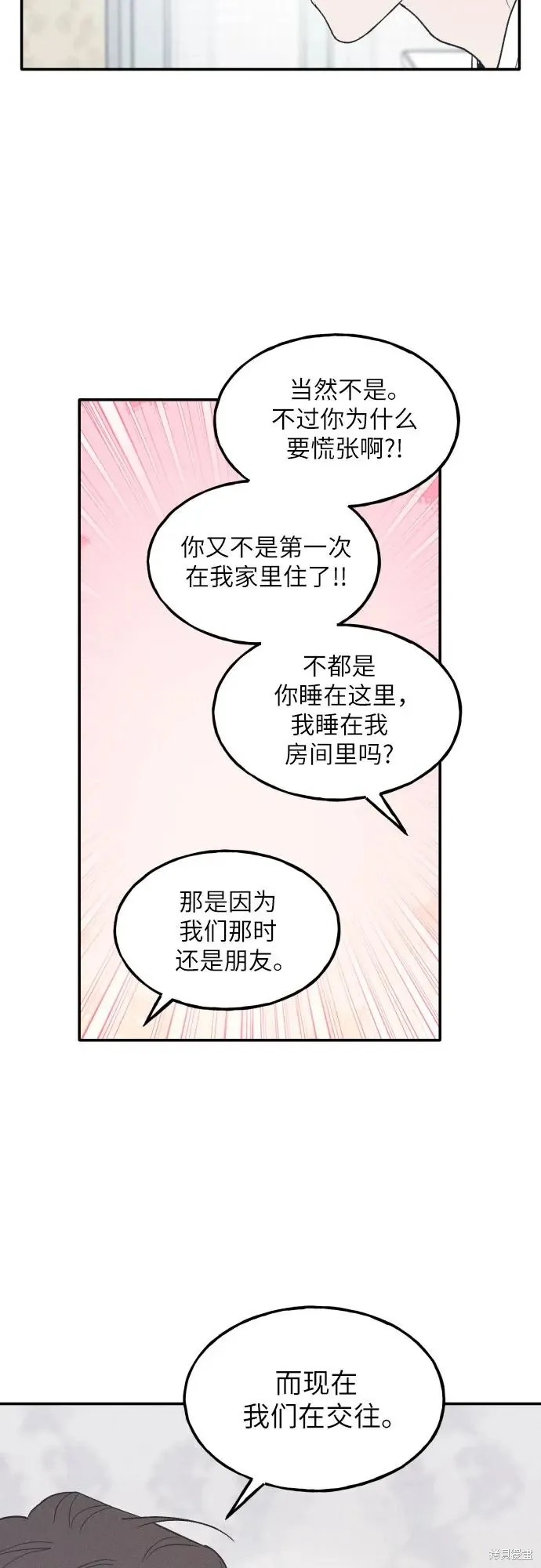 第46话 第37页