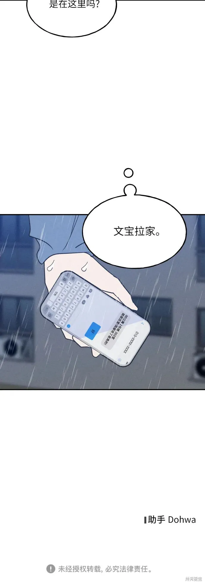 第46话 第57页