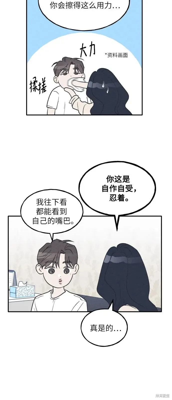 第47话 第7页