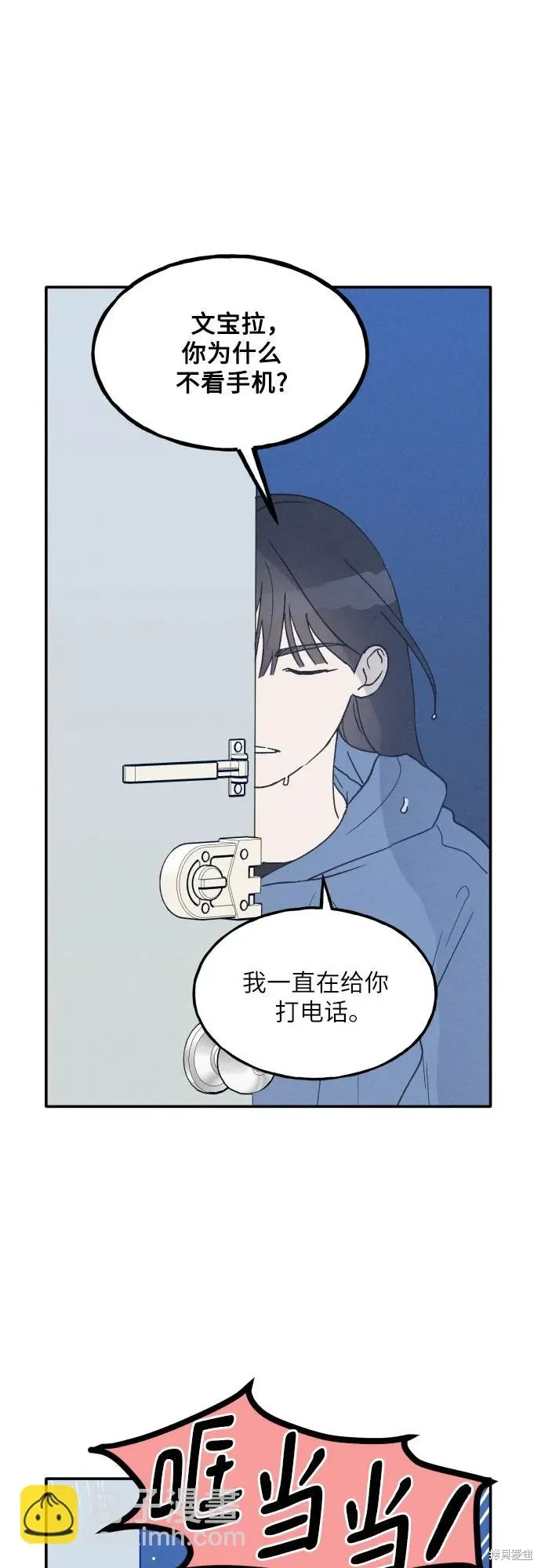 第47话 第9页