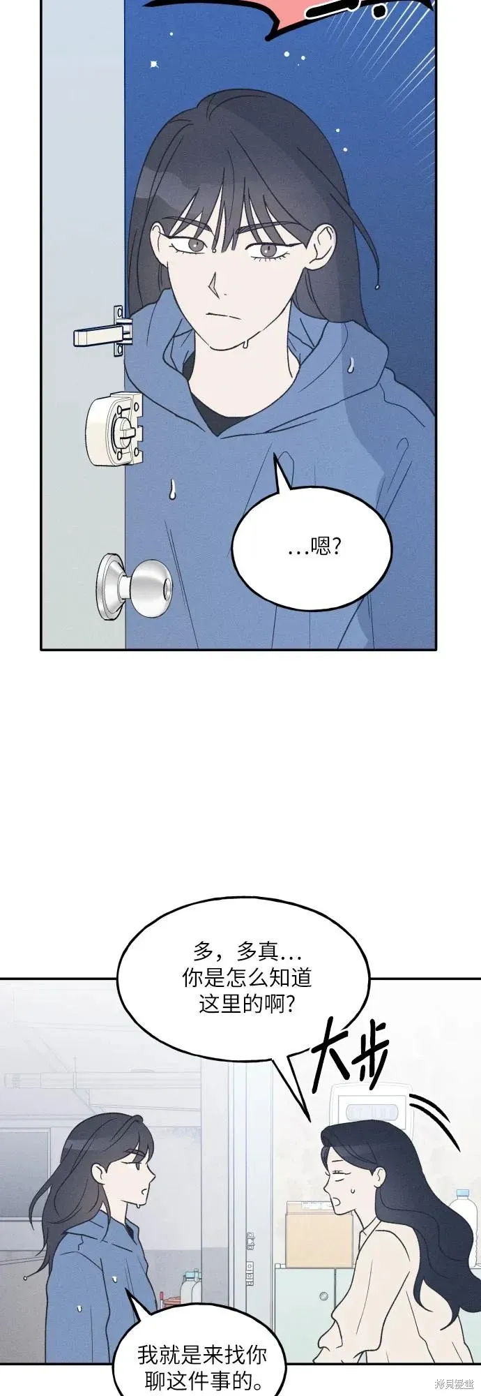 第47话 第10页