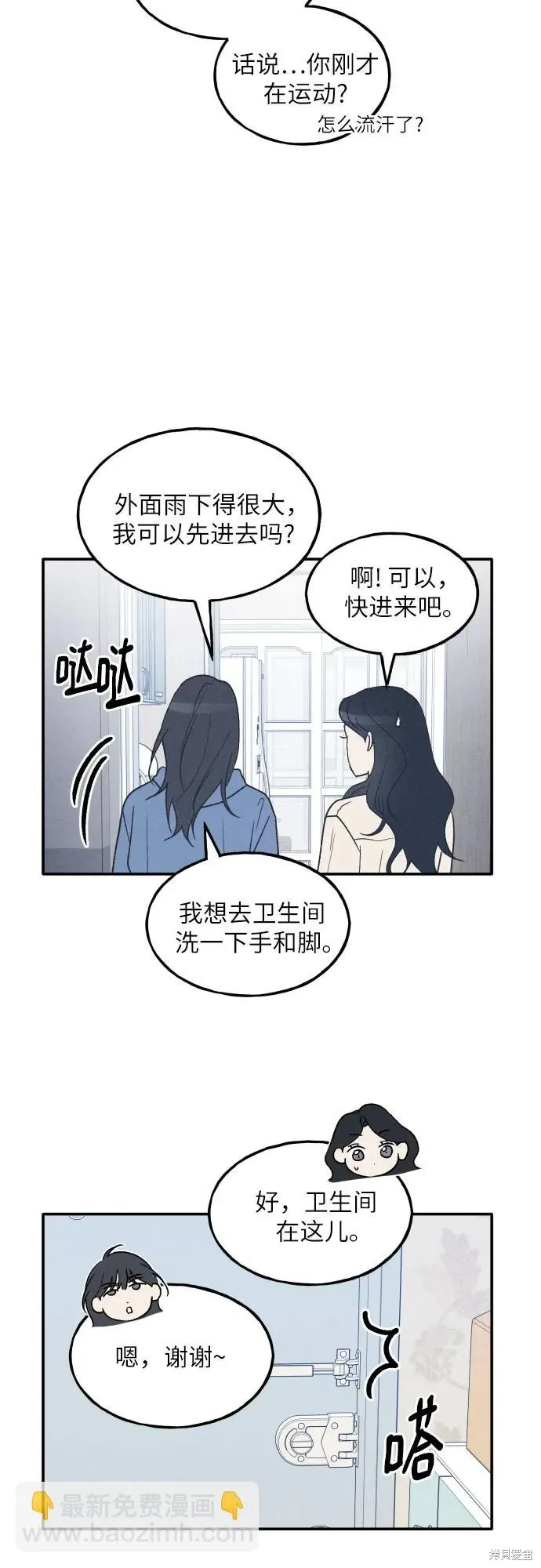 第47话 第11页