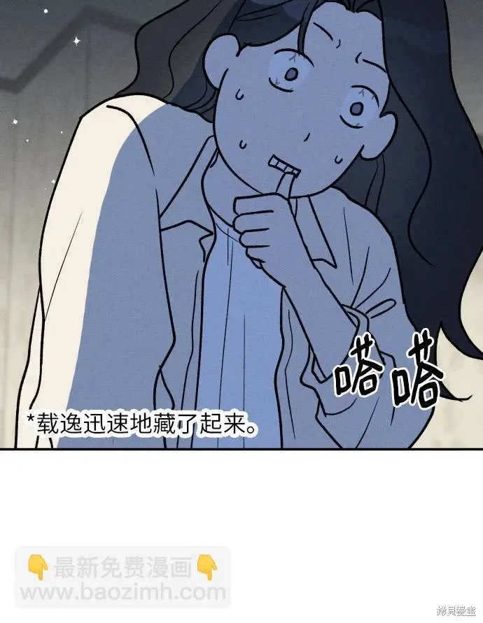 第47话 第13页