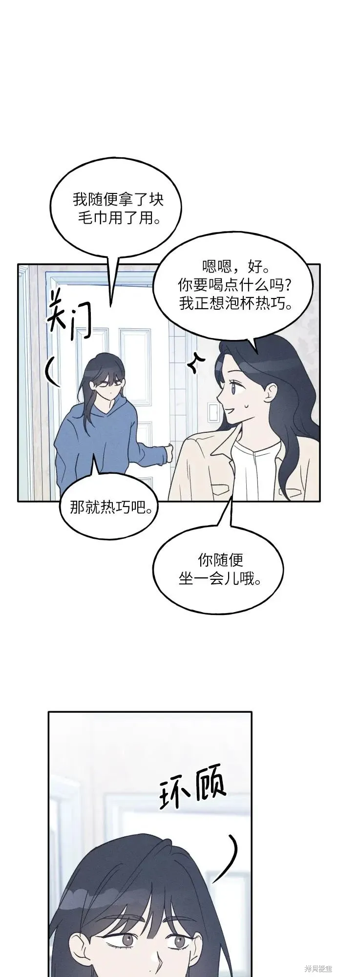第47话 第16页