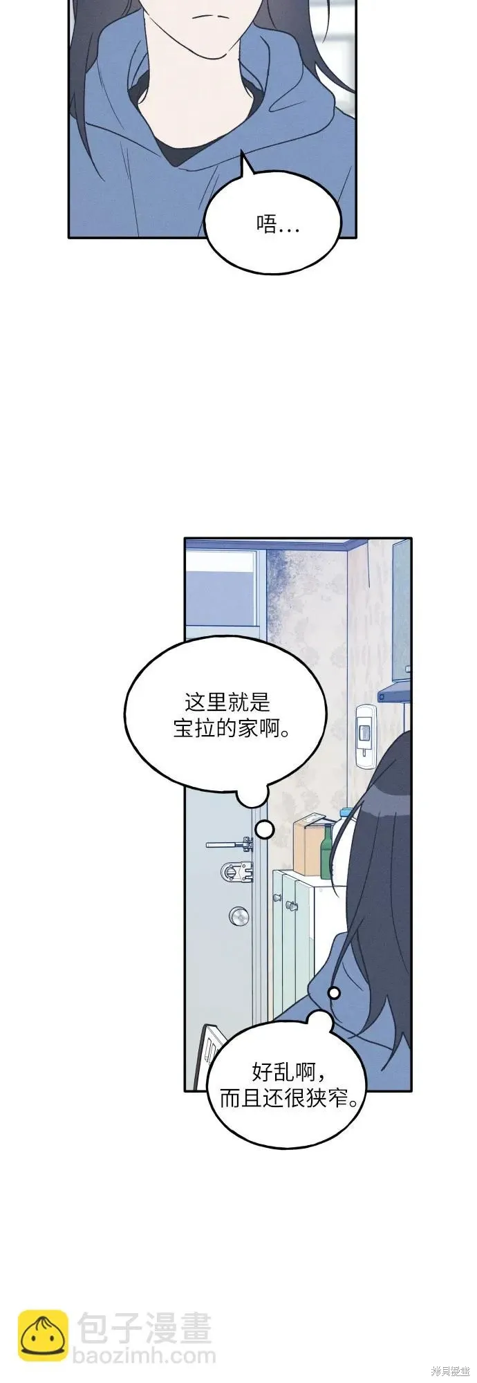 第47话 第17页