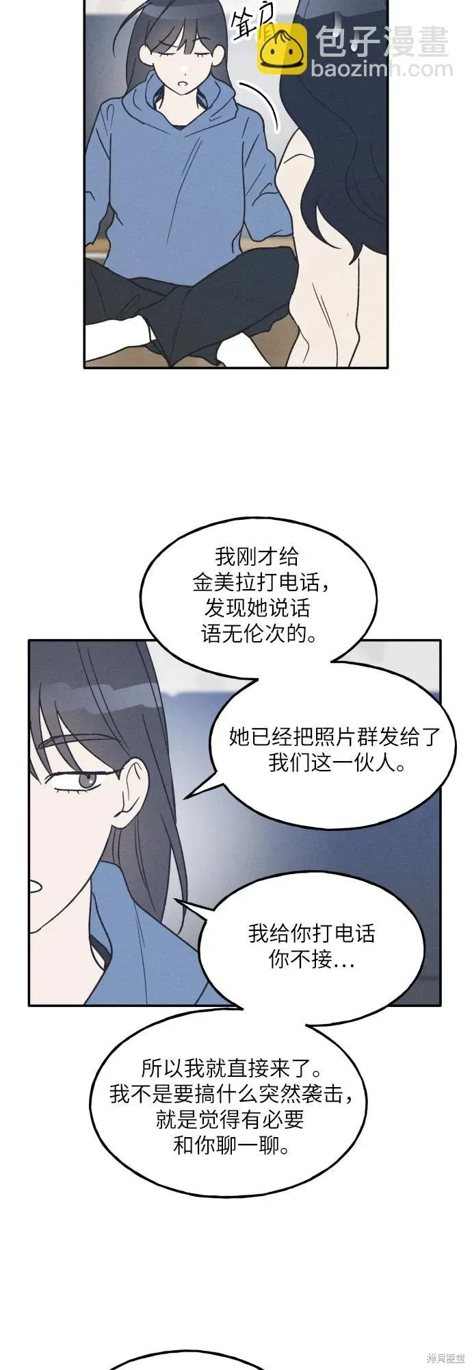 第47话 第23页
