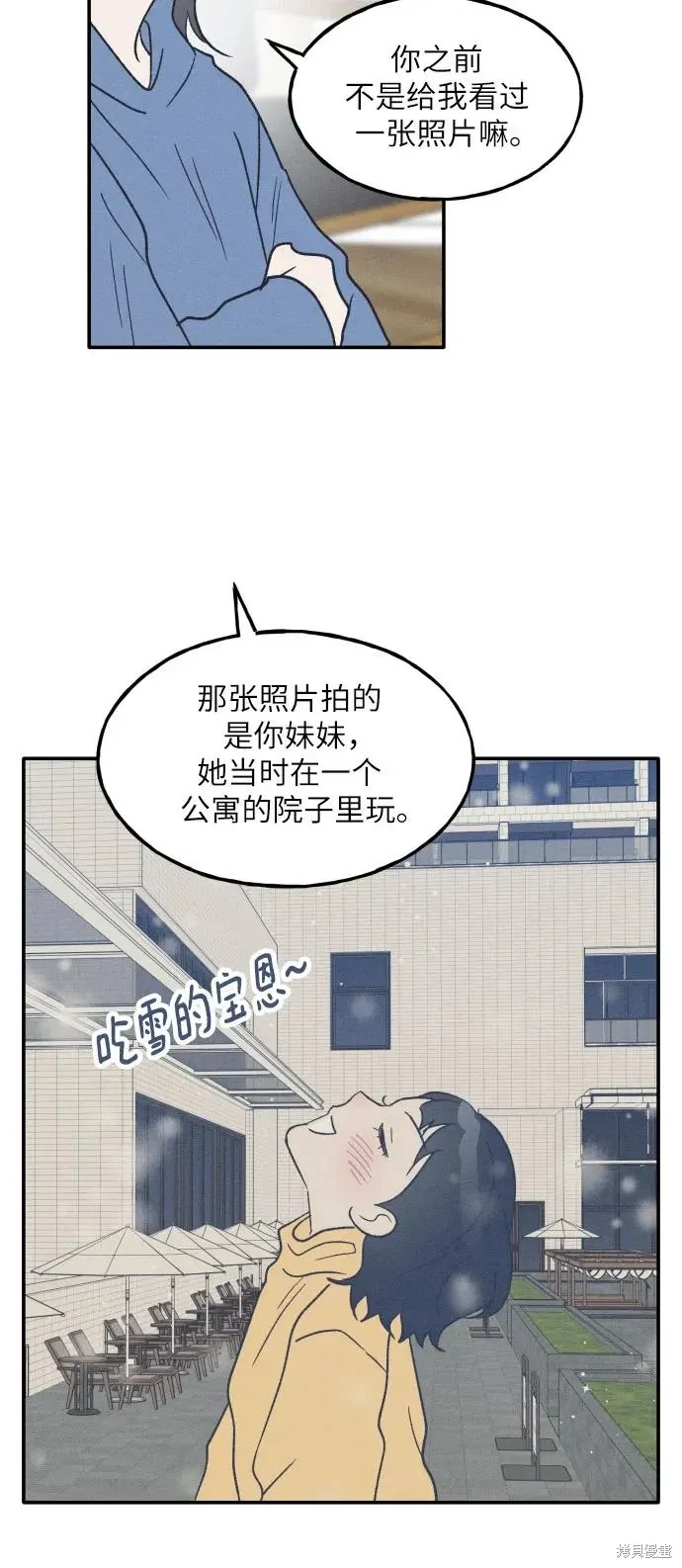 第47话 第25页