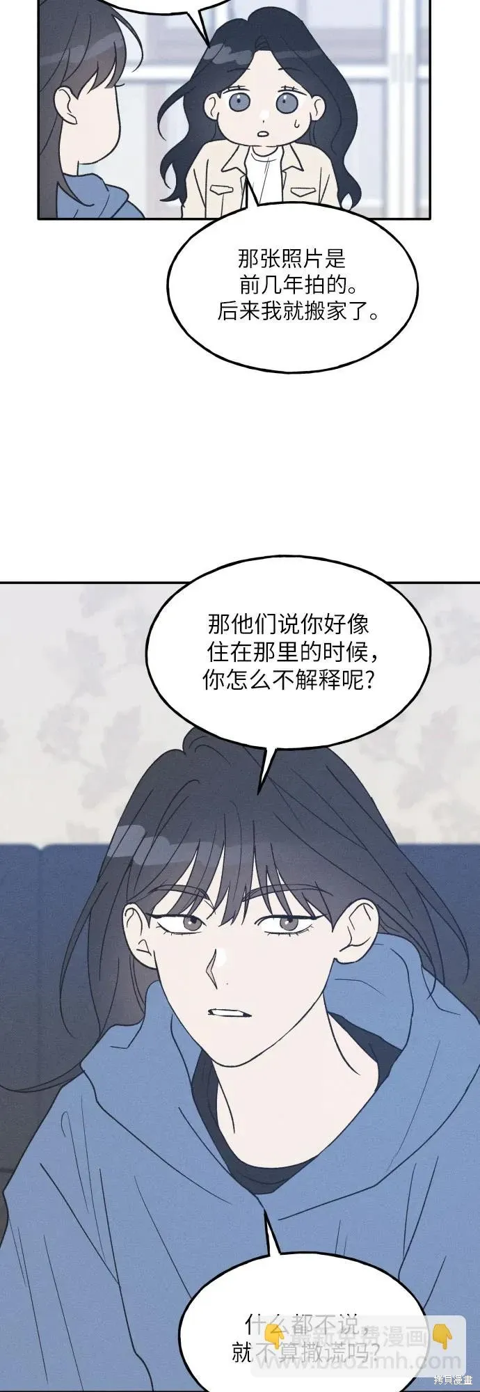 第47话 第27页