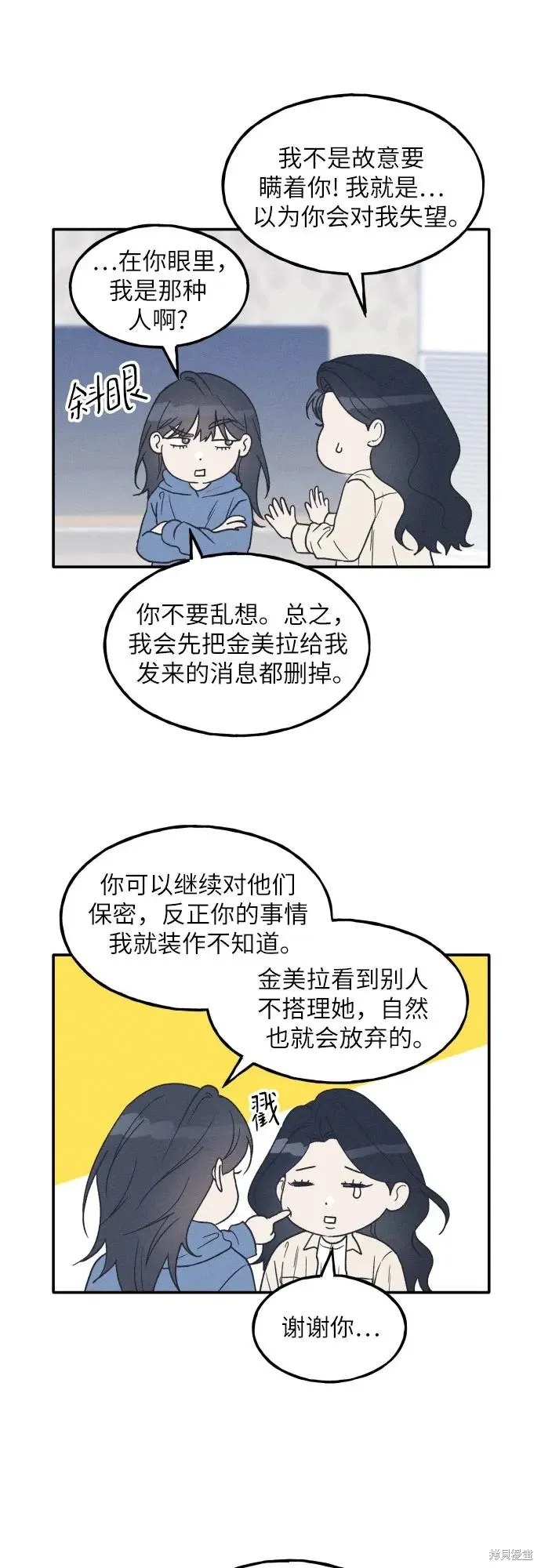 第47话 第31页