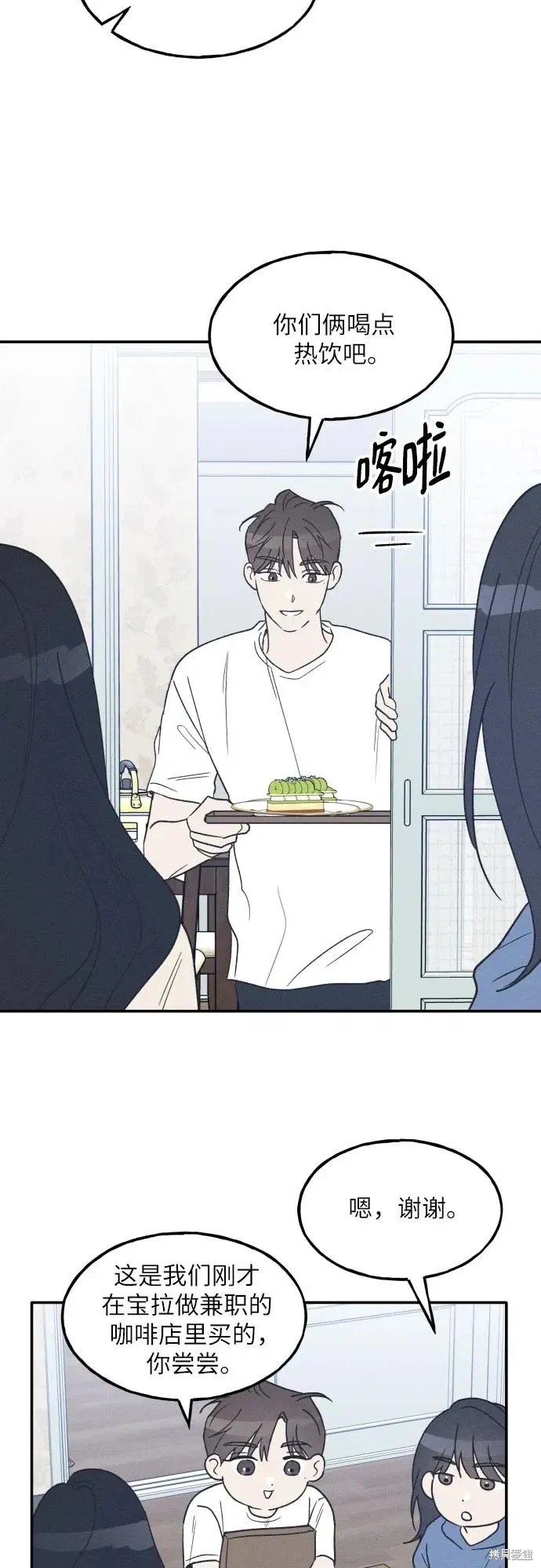 第47话 第33页