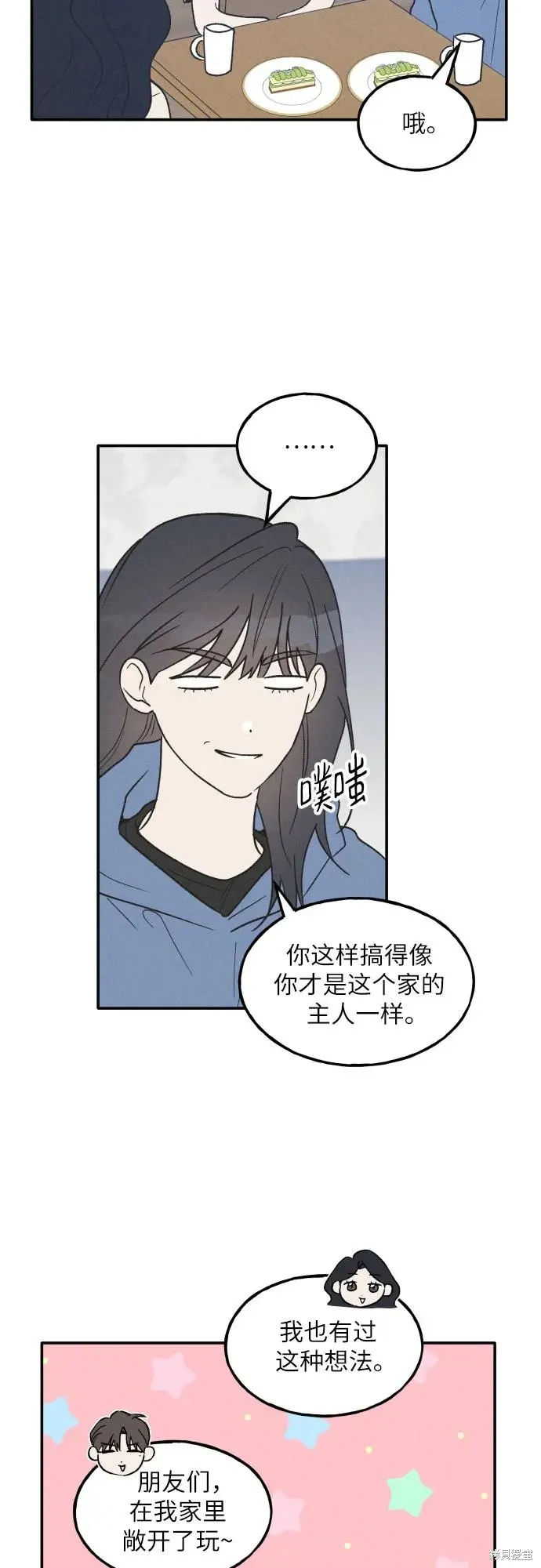第47话 第34页