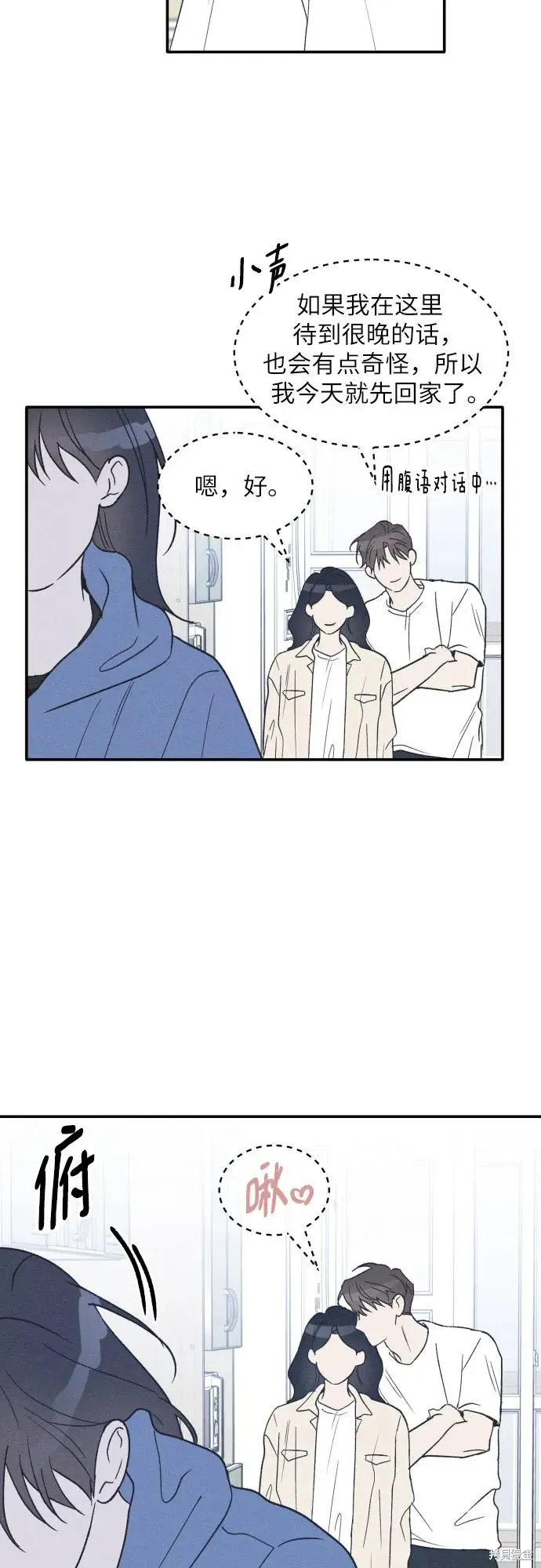 第47话 第38页