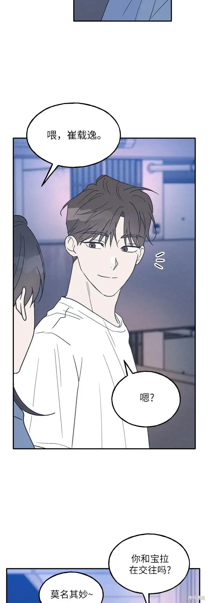 第47话 第43页