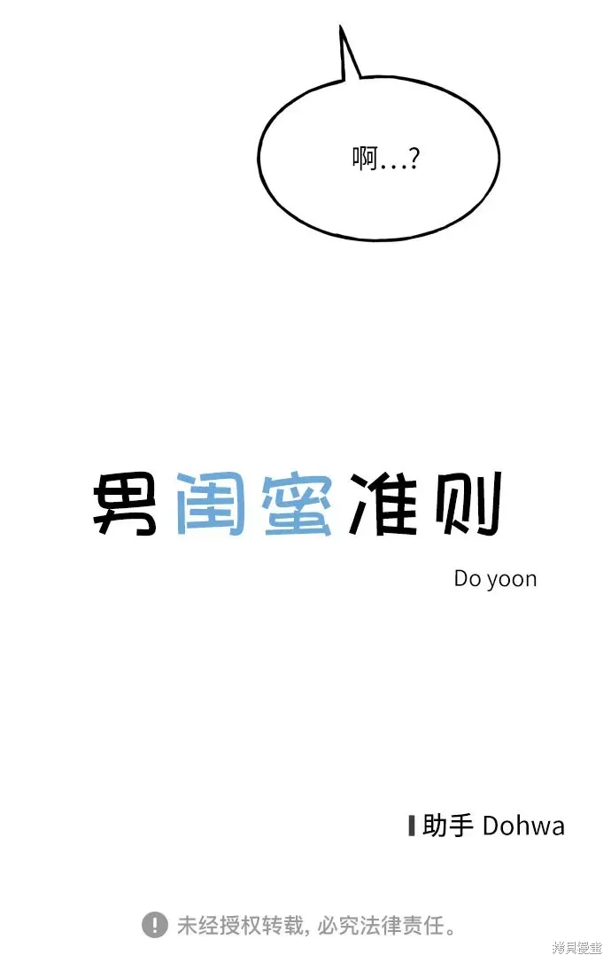 第47话 第52页