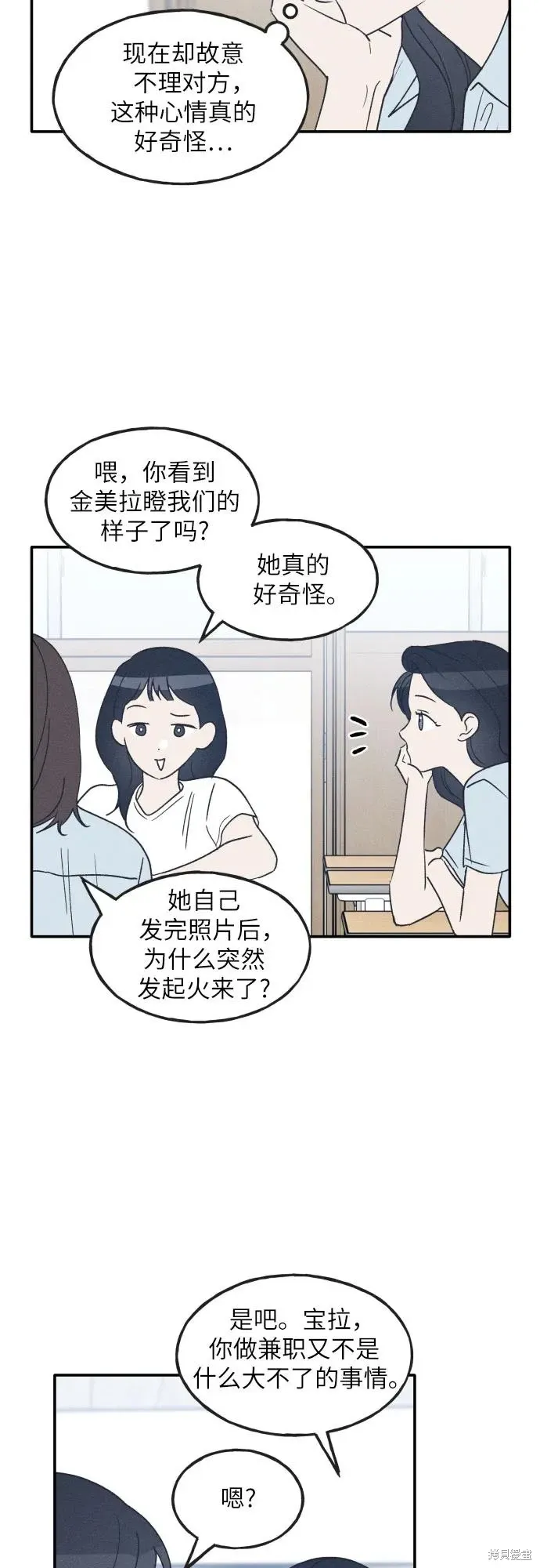 第48话 第18页