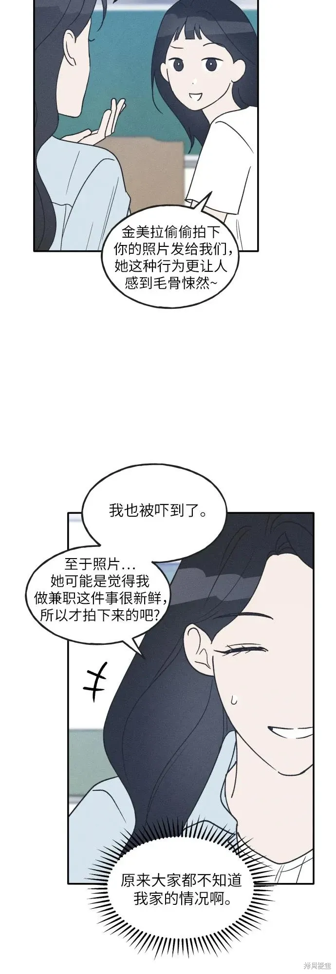 第48话 第19页