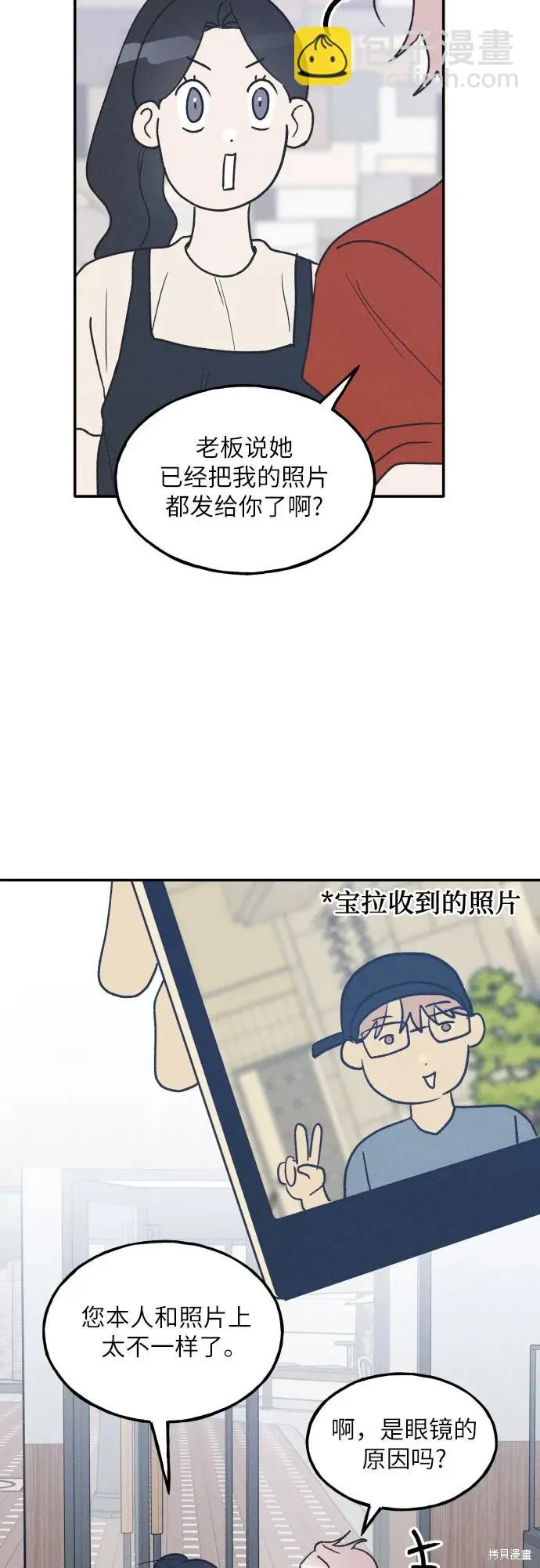 第48话 第38页