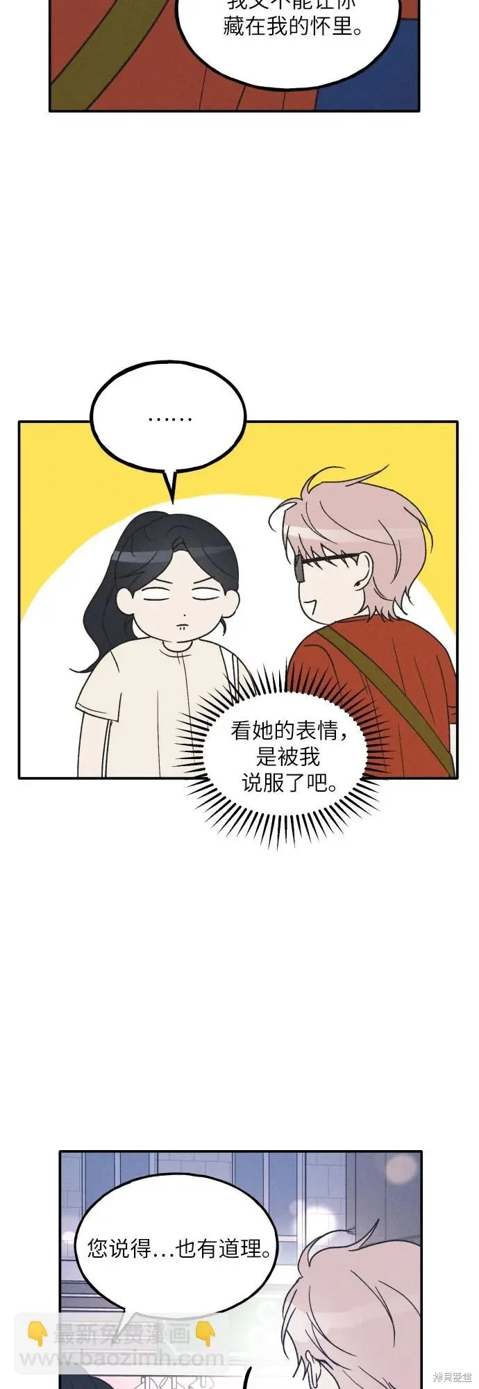 第50话 第22页