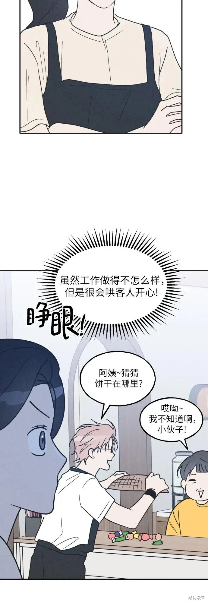 第49话 第16页