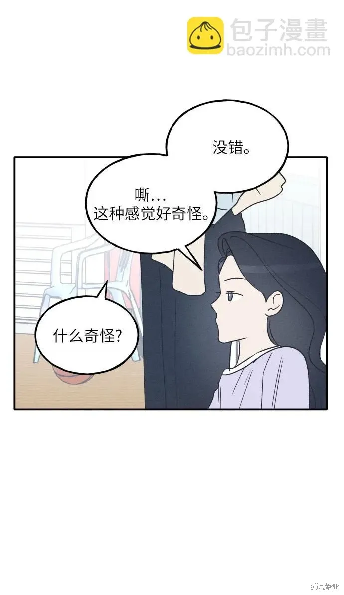 第54话 第40页