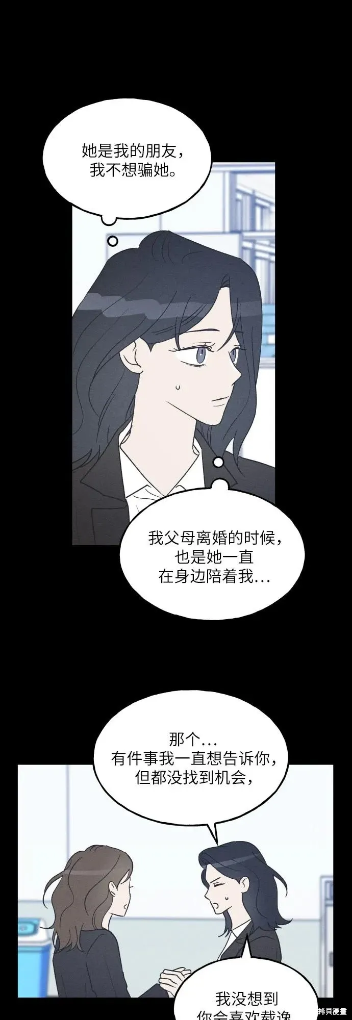 第56话 第52页