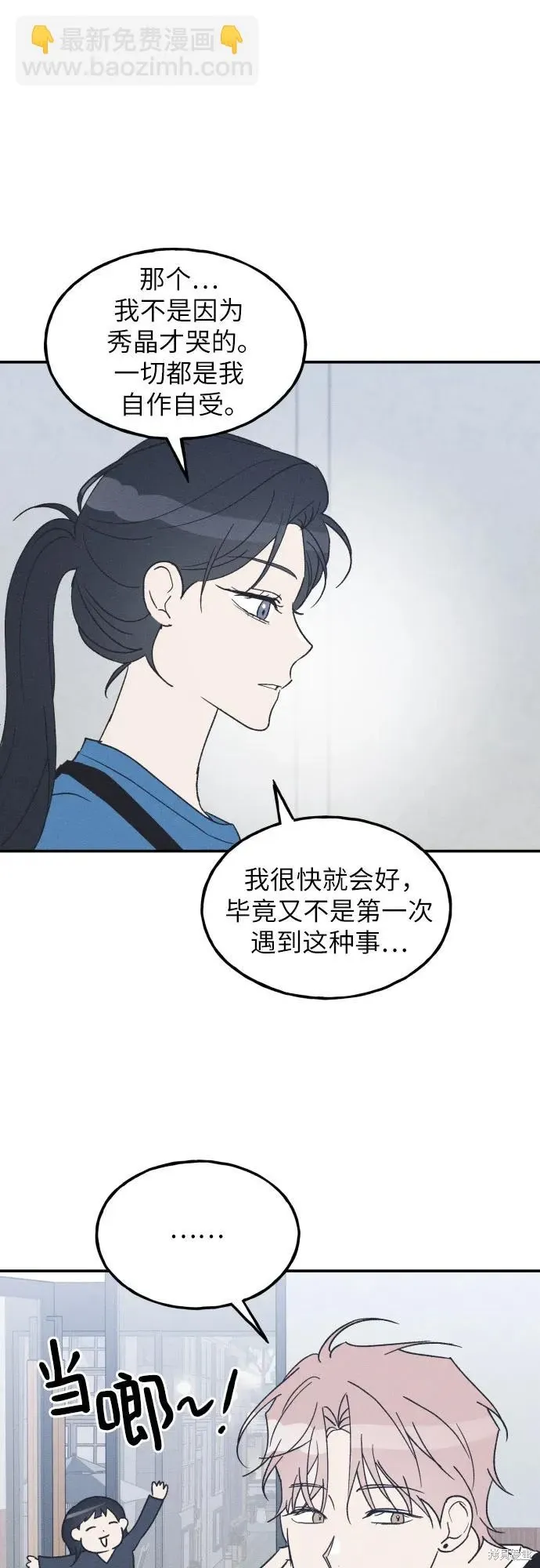 第59话 第8页