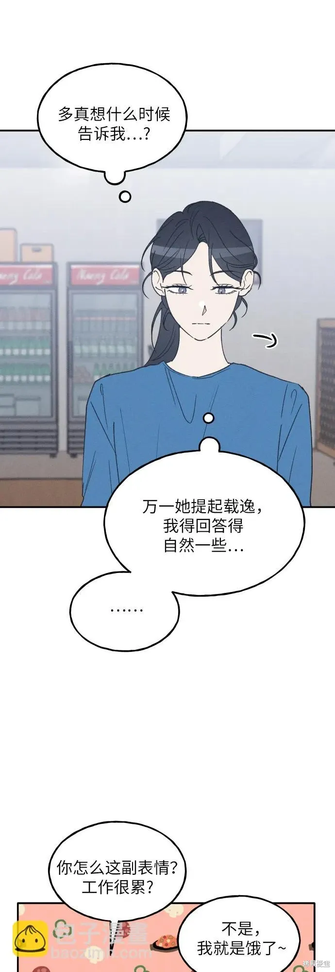 第59话 第15页