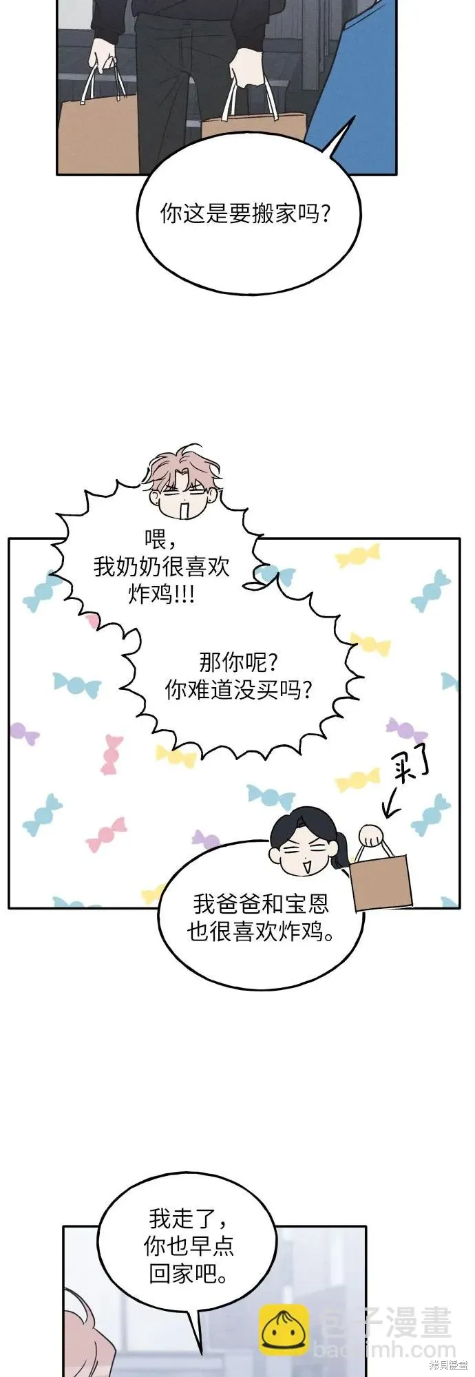 第59话 第22页