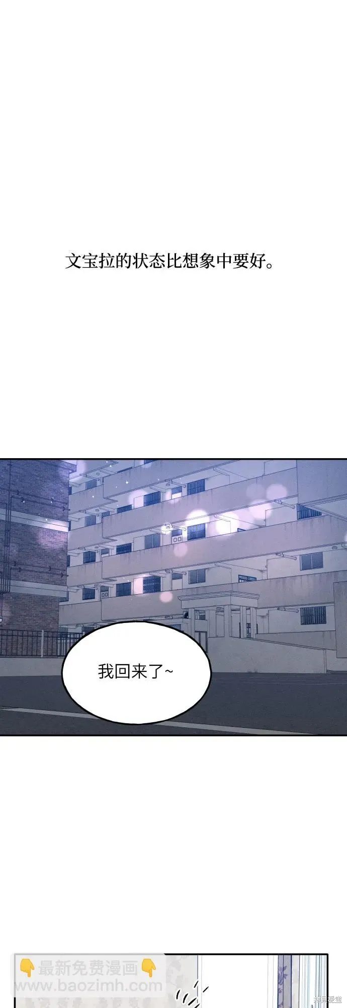 第59话 第28页