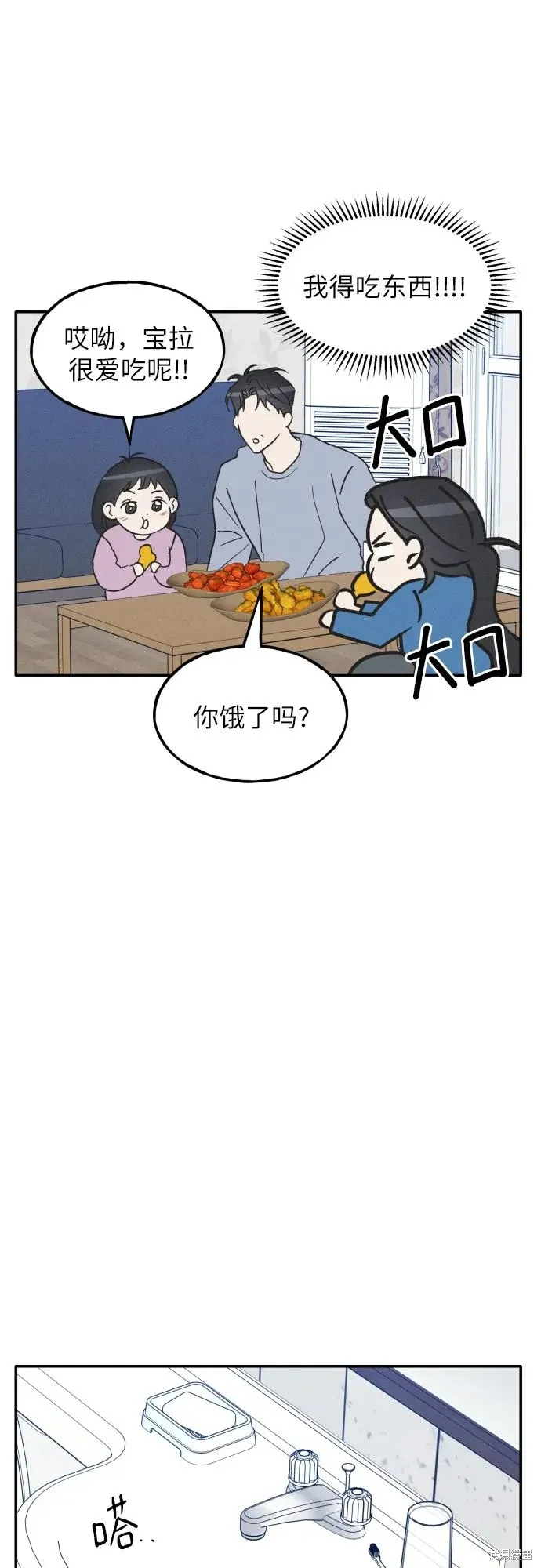 第59话 第31页