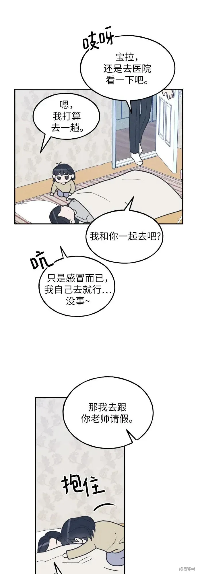 第59话 第44页