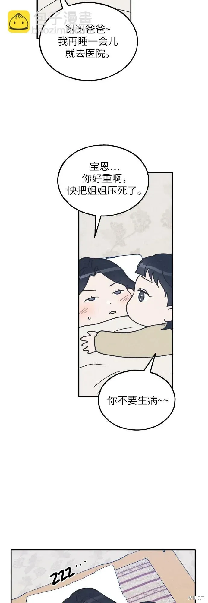 第59话 第45页