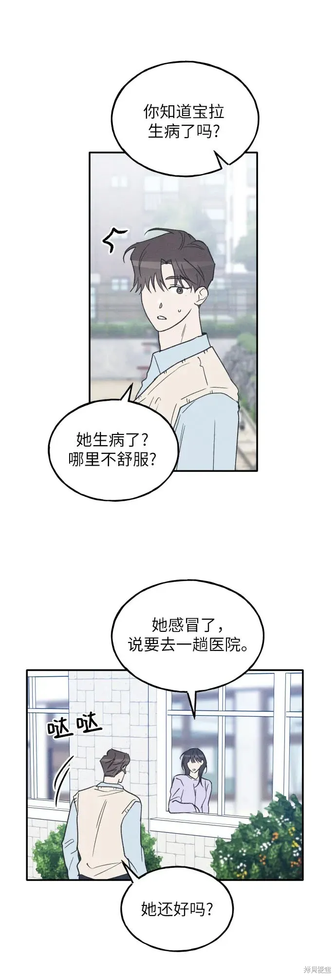 第59话 第50页