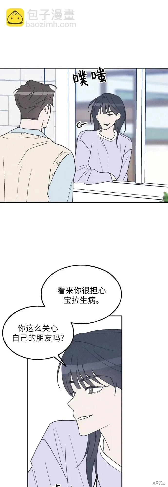 第59话 第51页