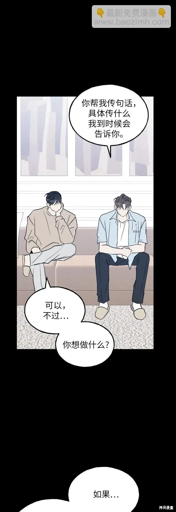 第59话 第57页