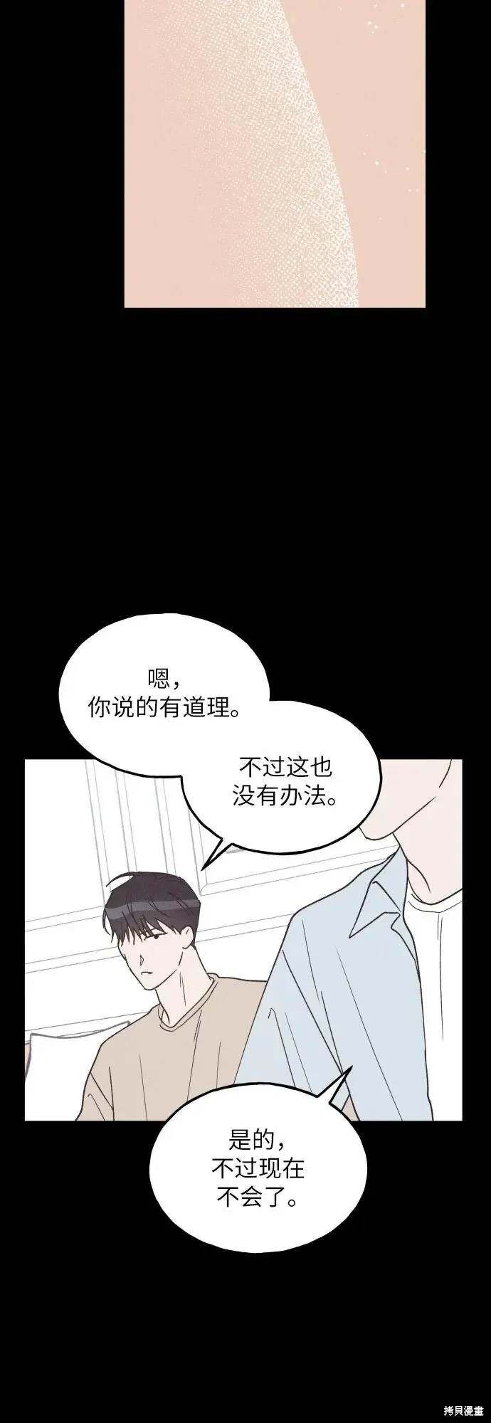 第59话 第59页