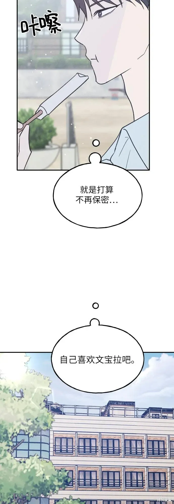 第59话 第67页