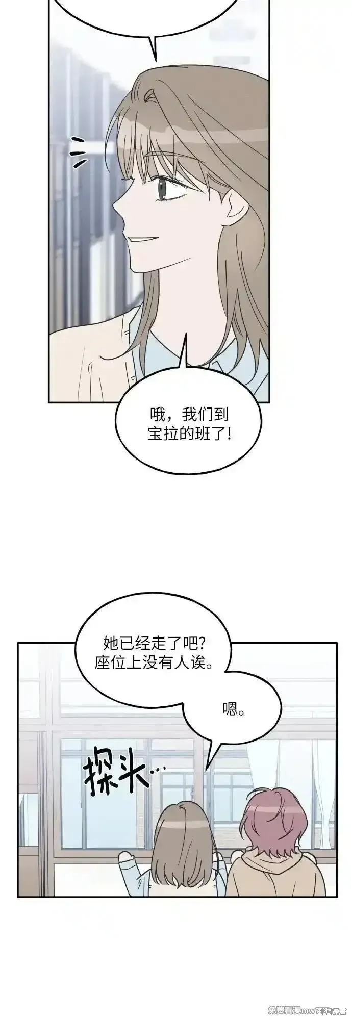 第62话 第9页