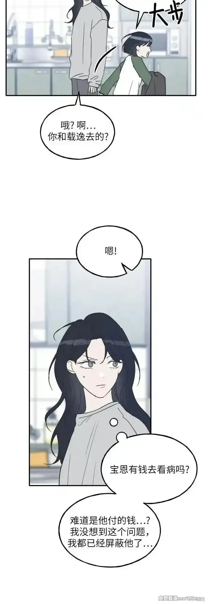 第62话 第29页