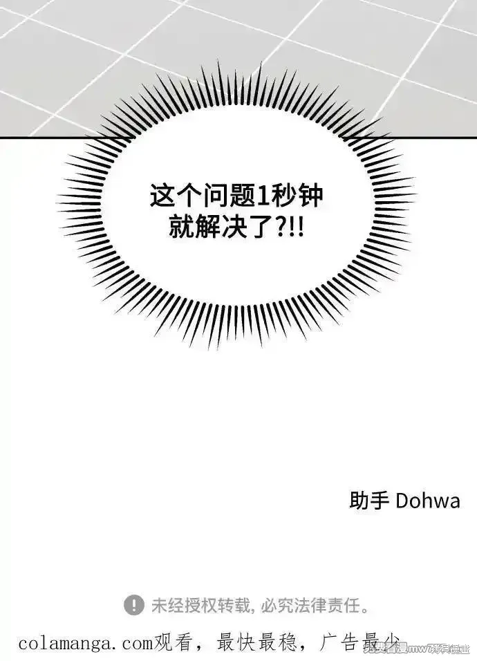 第62话 第57页